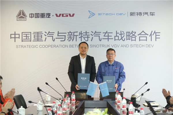 新特汽车与中国重汽VGV签署战略合作 全新DEV系列产品将二季度上市