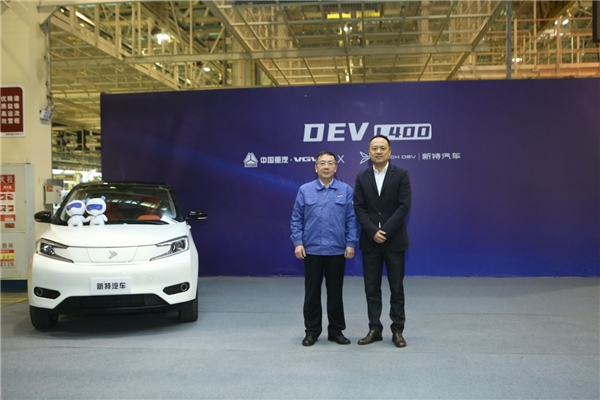 新特汽车与中国重汽VGV签署战略合作 全新DEV系列产品将二季度上市