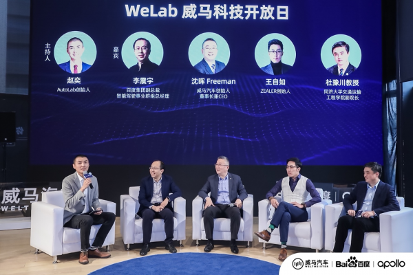 威马W6亮相科技开放日，百度Apollo自动驾驶方案拉开量产大幕