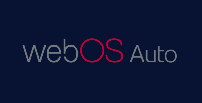 前瞻技术，LG电子,Luxoft，Alluto，webOS Auto平台