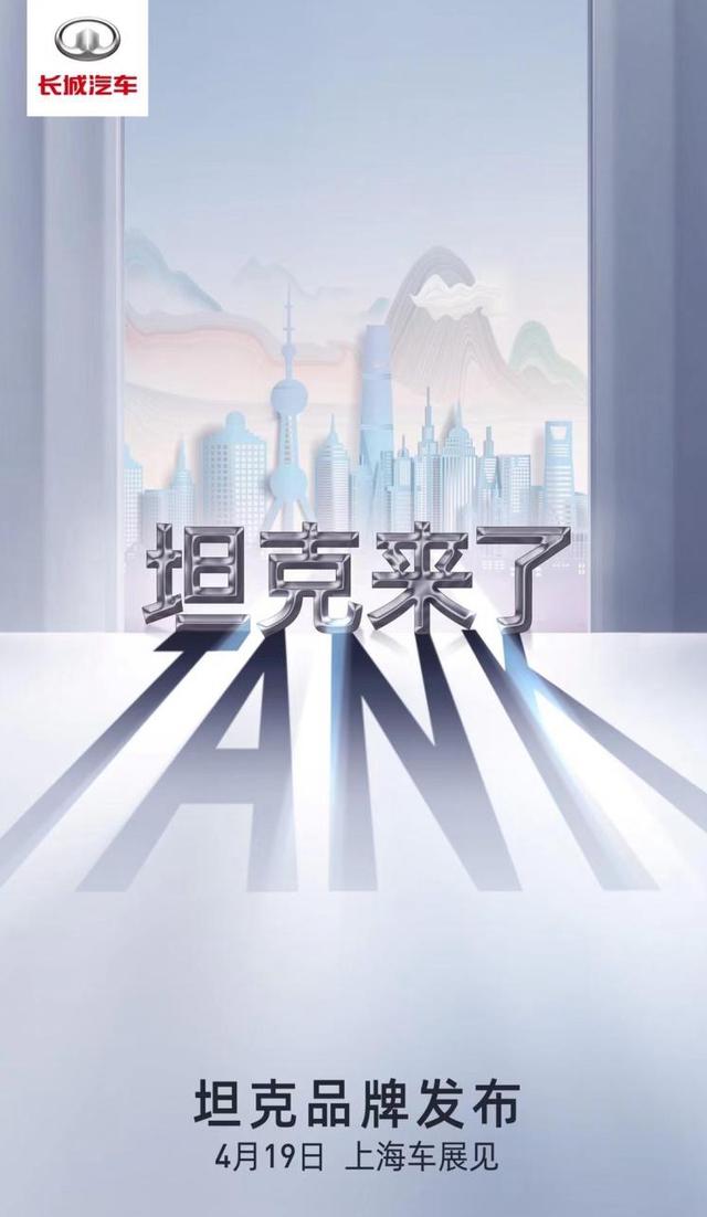 长城,坦克