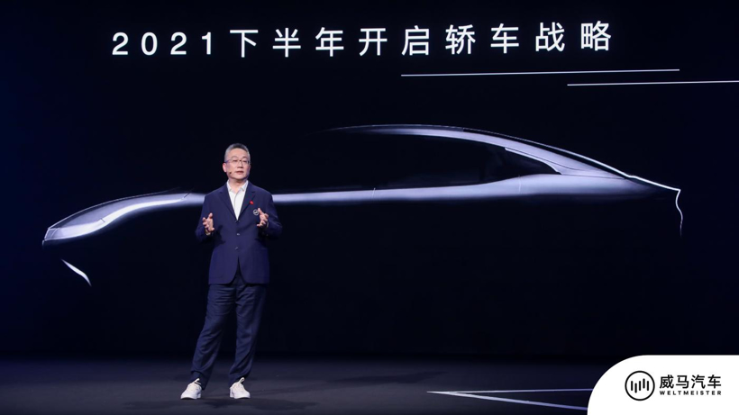 威马，威马